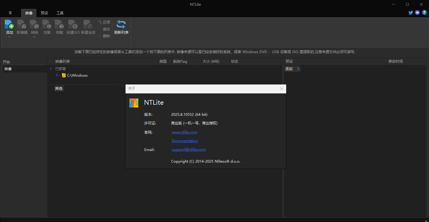 Windows系统定制工具-NTLite-2025-绿色版
