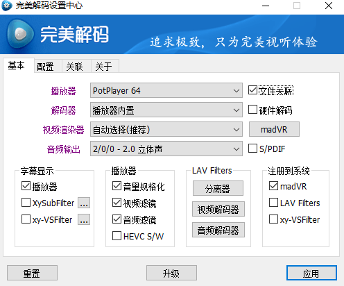 完美解码PureCodec 20250829